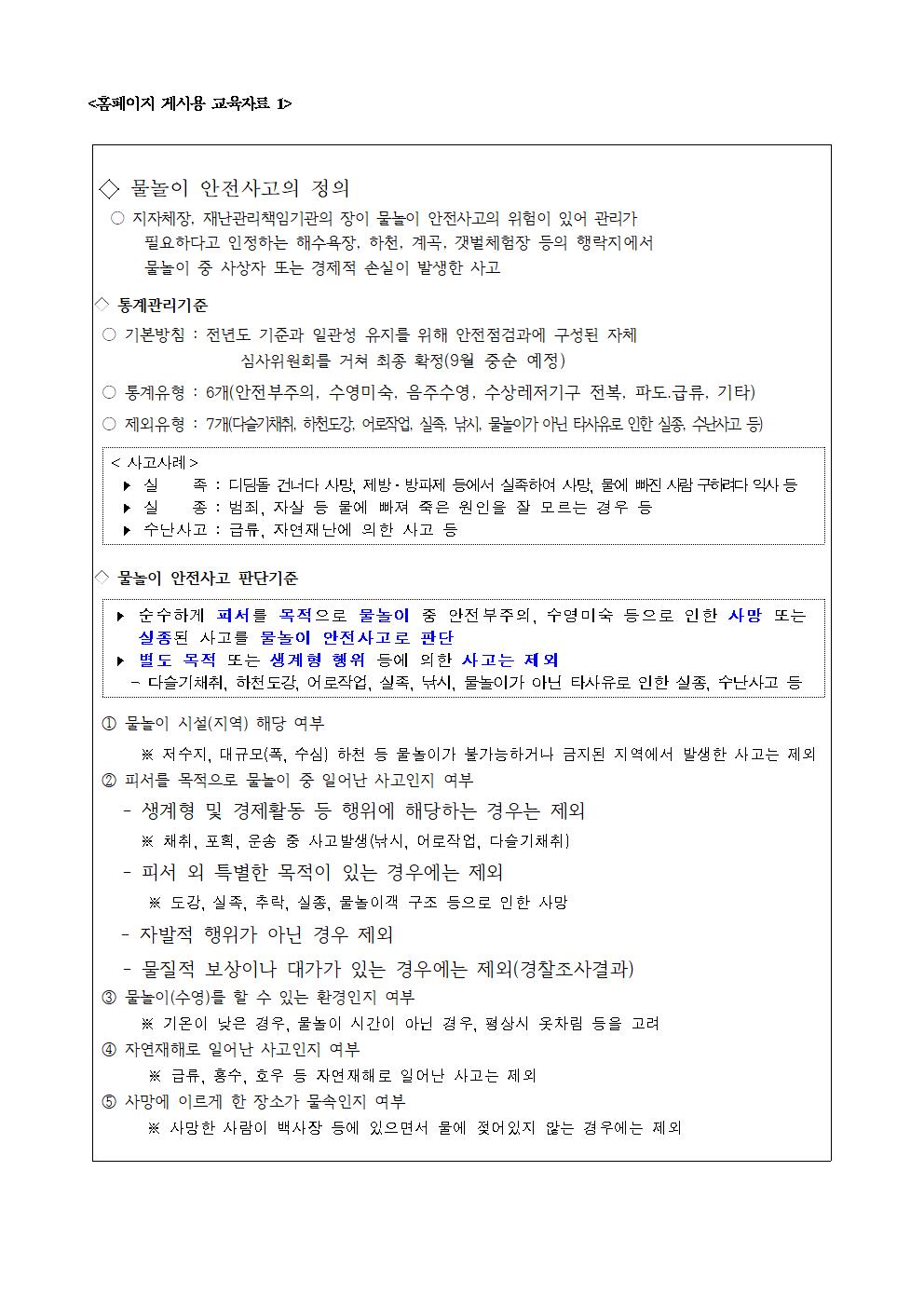 홈페이지 게시용 교육자료 1001