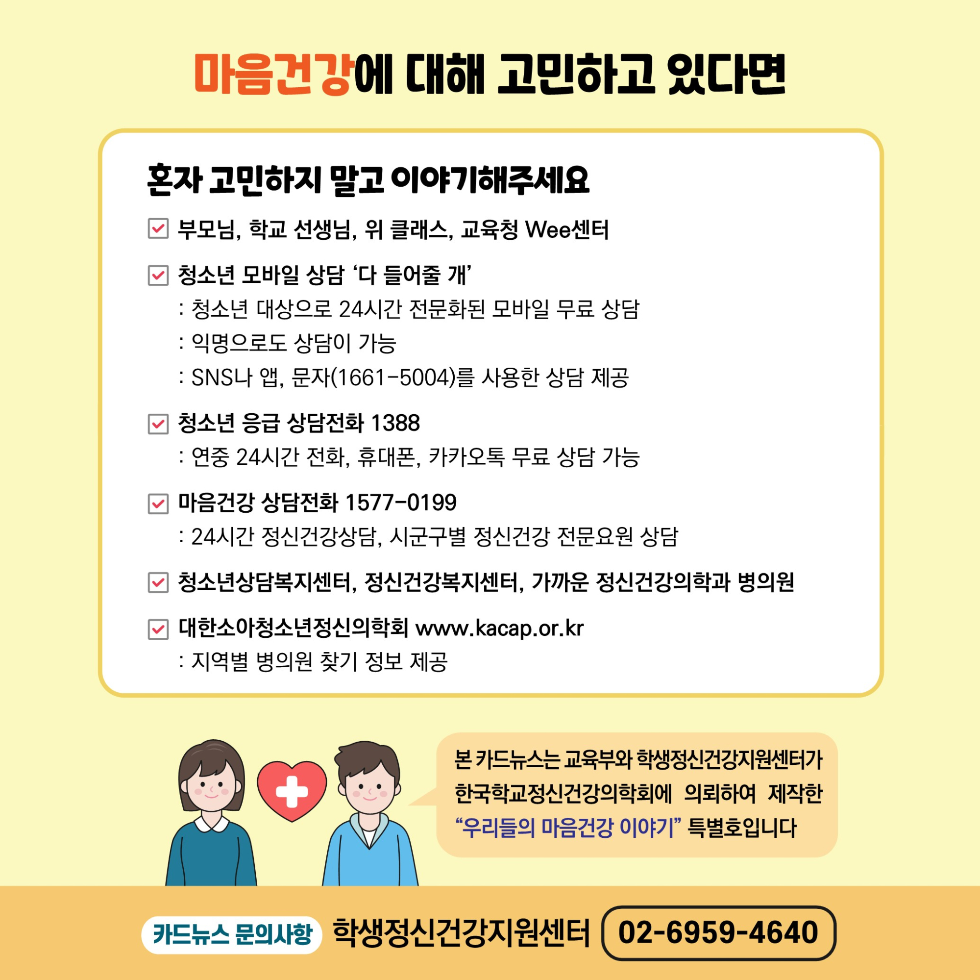 카드뉴스 제2022년-특별호(중고등학교용)_7