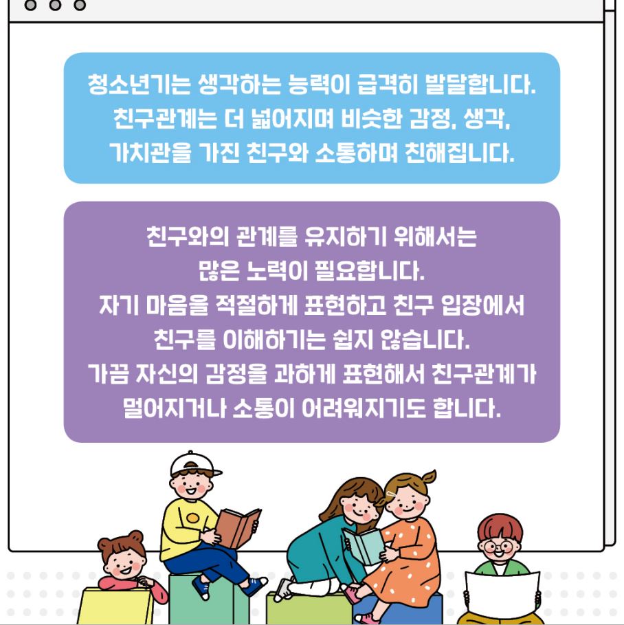 친구사귀기3