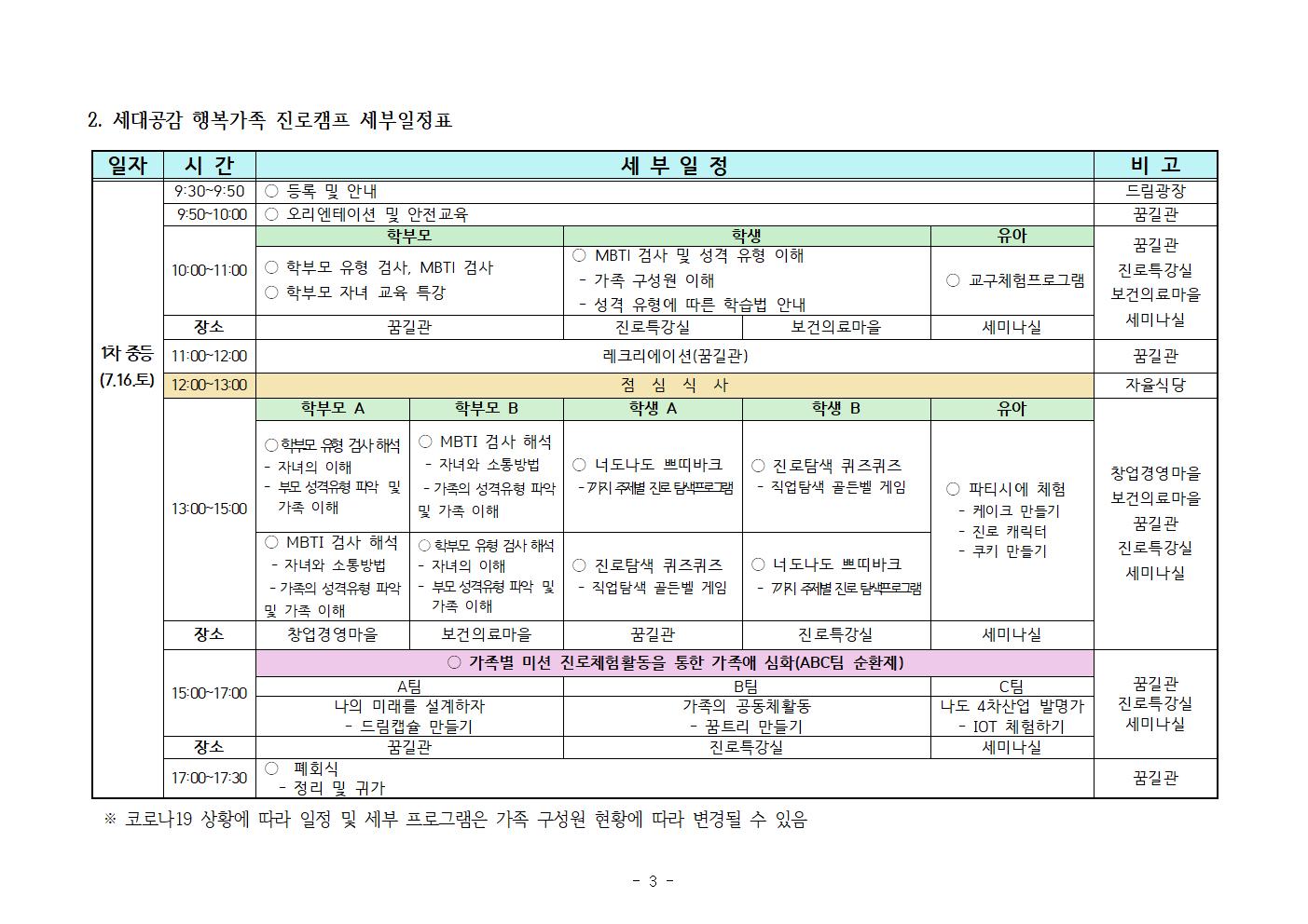 세대공감003