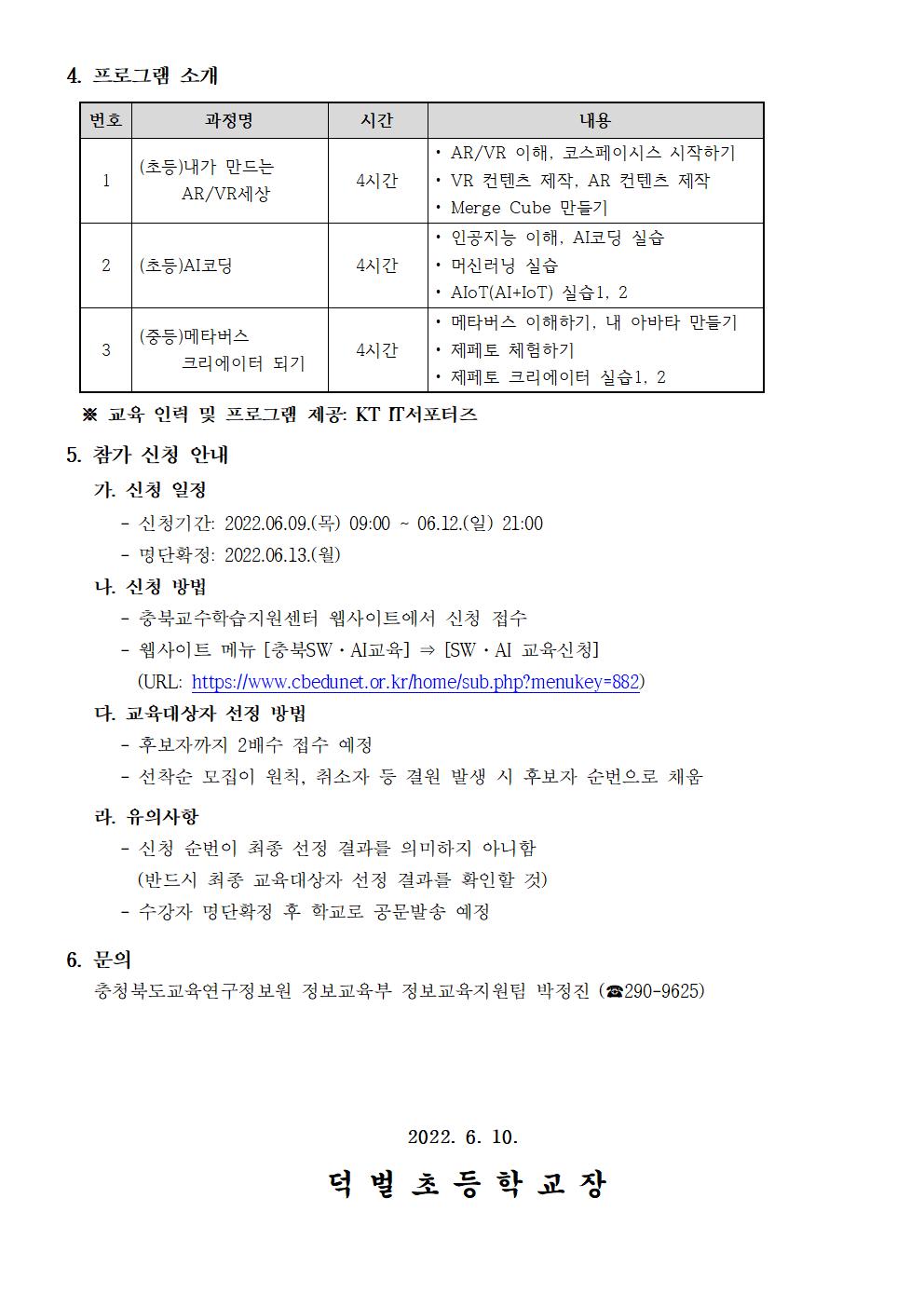 2022. 가족과 함께하는 SW·AI 체험교실002