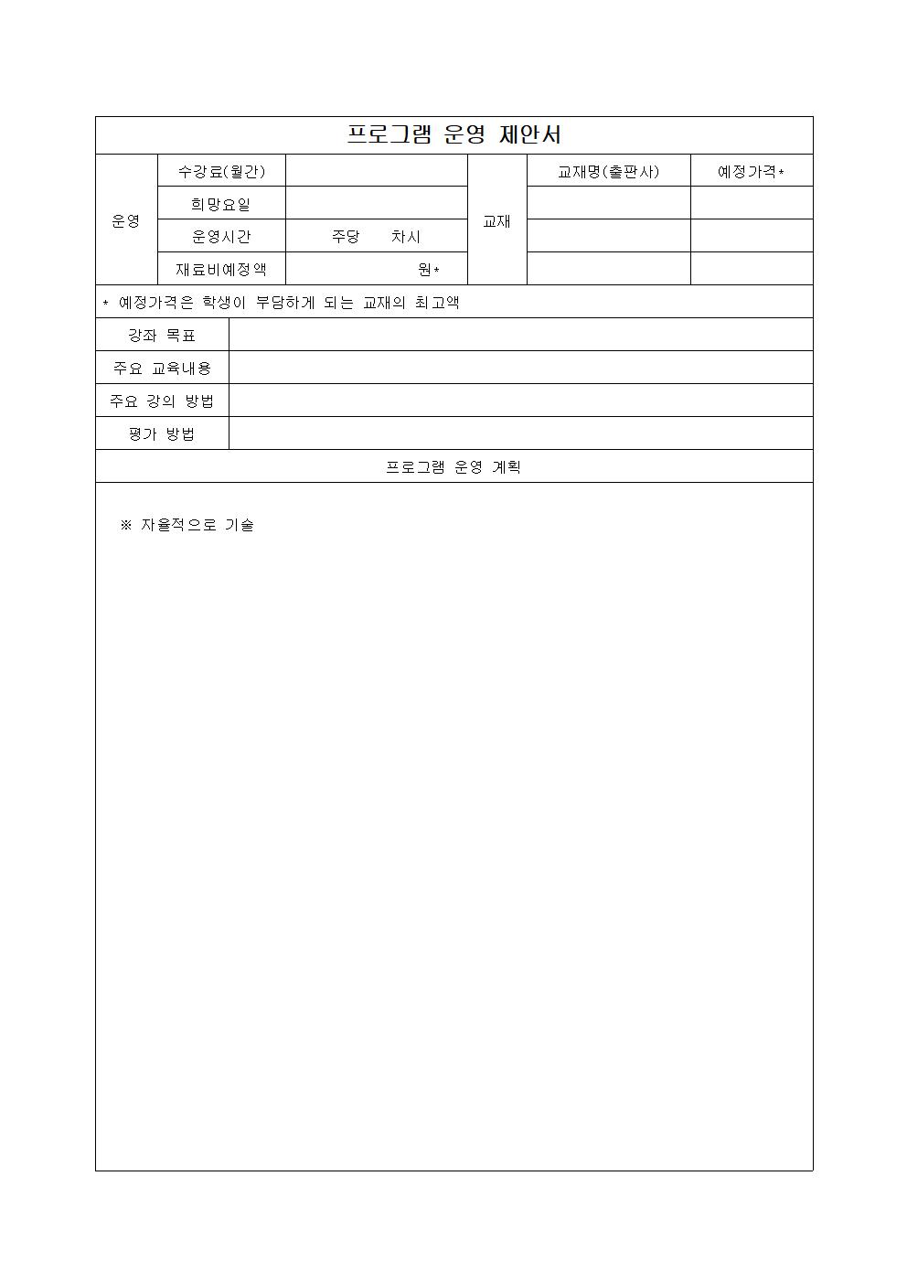 2022학년도 2학기 방과후강사(과학교실부) 모집 재공고(1)005