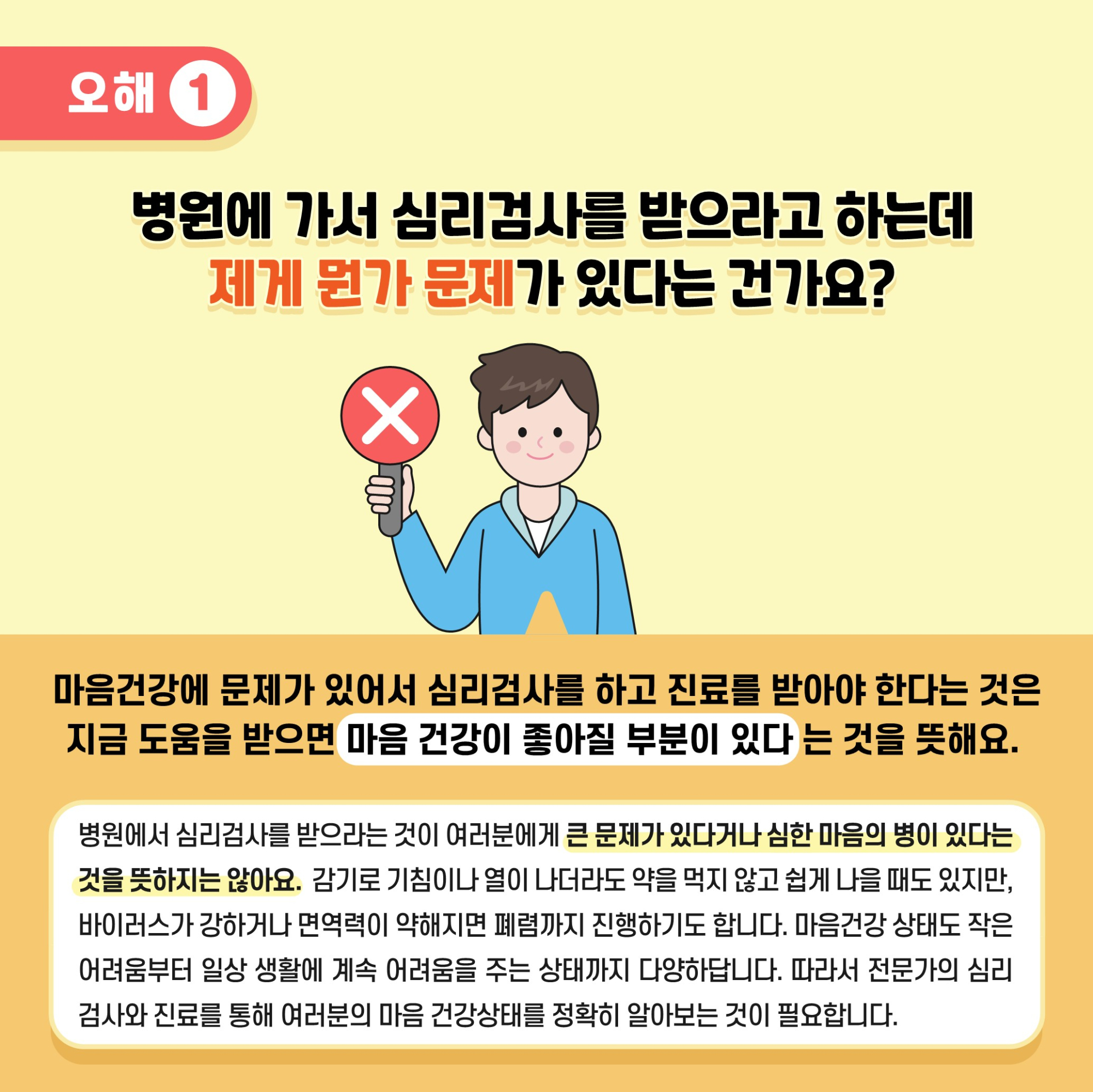 충청북도교육청 학교자치과_카드뉴스 제2022년-특별호(중고등학교용)_2