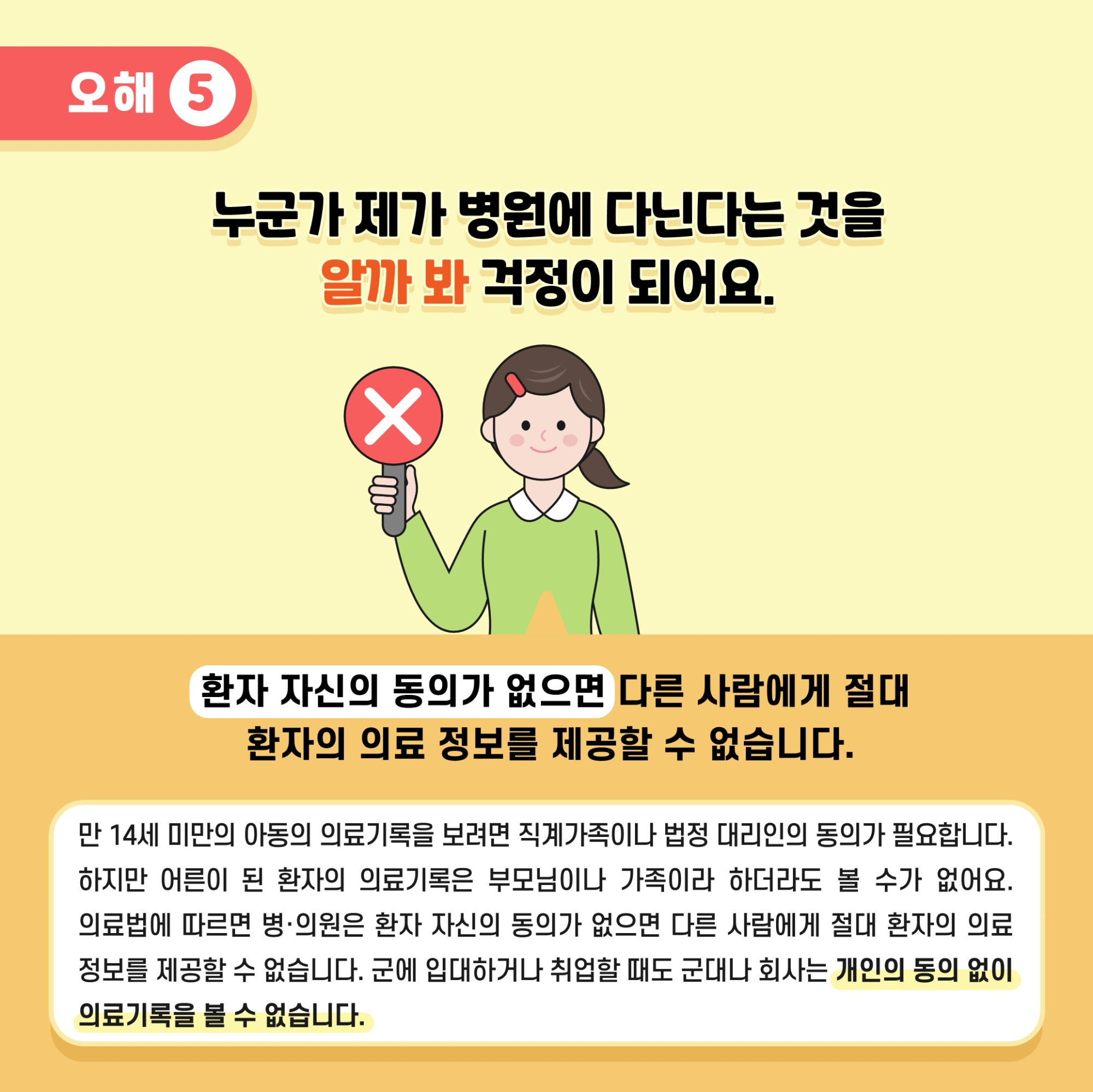 충청북도교육청 학교자치과_카드뉴스 제2022년-특별호(중고등학교용)_6