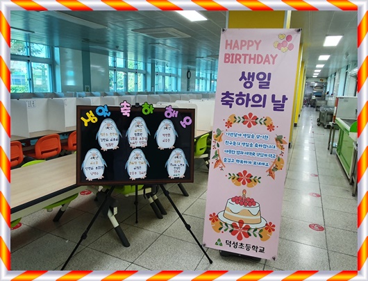 6월 2일 생일축하