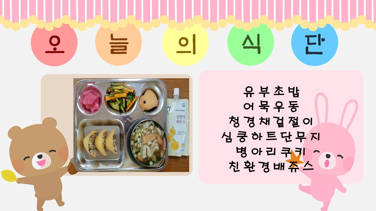 오늘의 식단.jpg