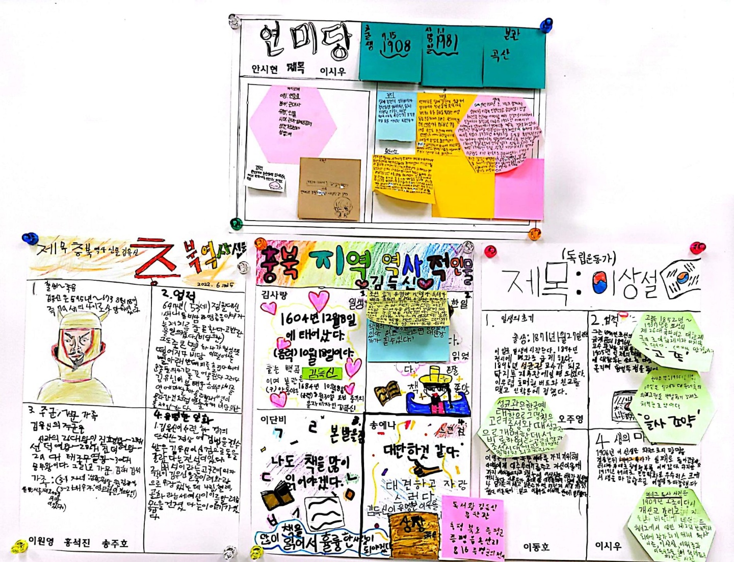 사회-우리지역역사적인물조사 (2).jpg