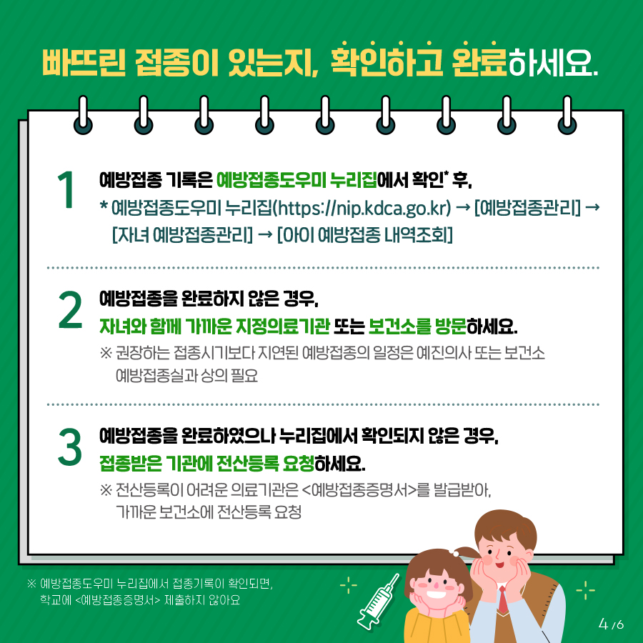 [엔자임] 확인사업 관련 카드뉴스_F_22051 (4)