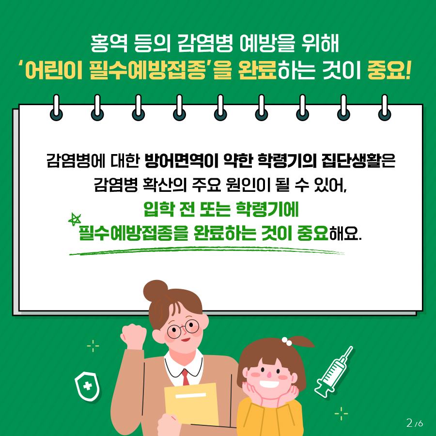 [엔자임] 확인사업 관련 카드뉴스_F_22051 (2)