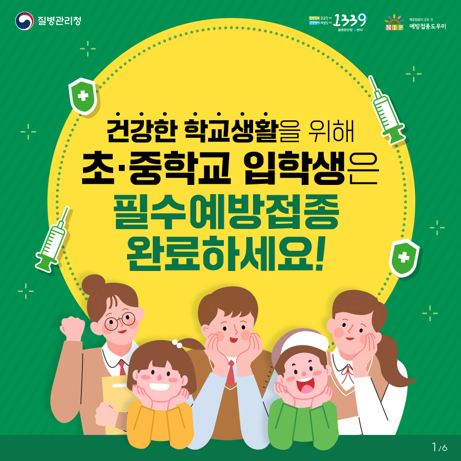 [엔자임] 확인사업 관련 카드뉴스_F_22051 (1)