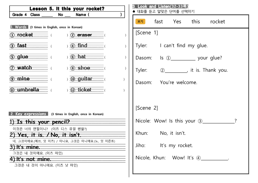 worksheet_5단원_1