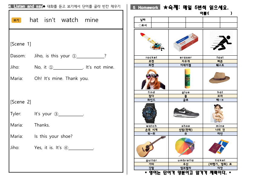 worksheet_5단원_2