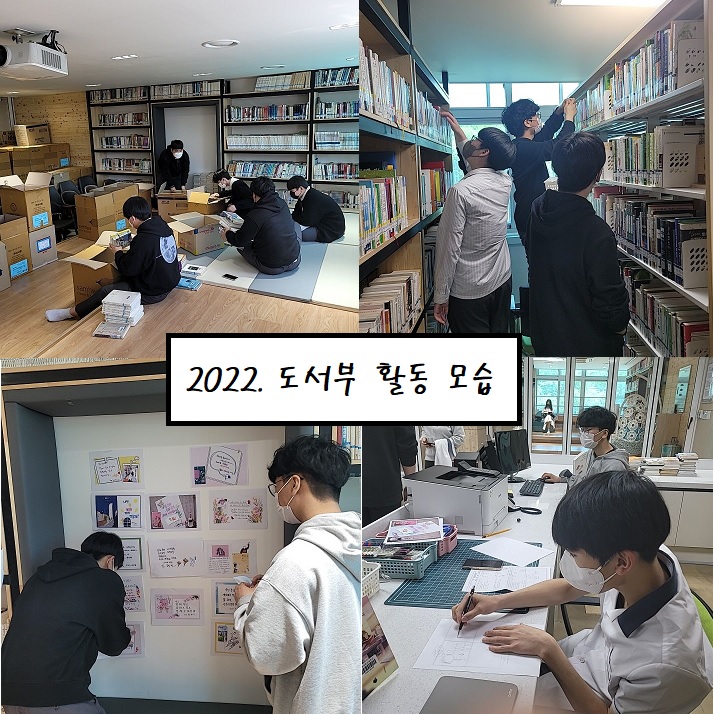 2022. 도서부