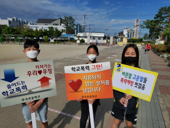 220614 학교폭력예방 캠페인.jpg