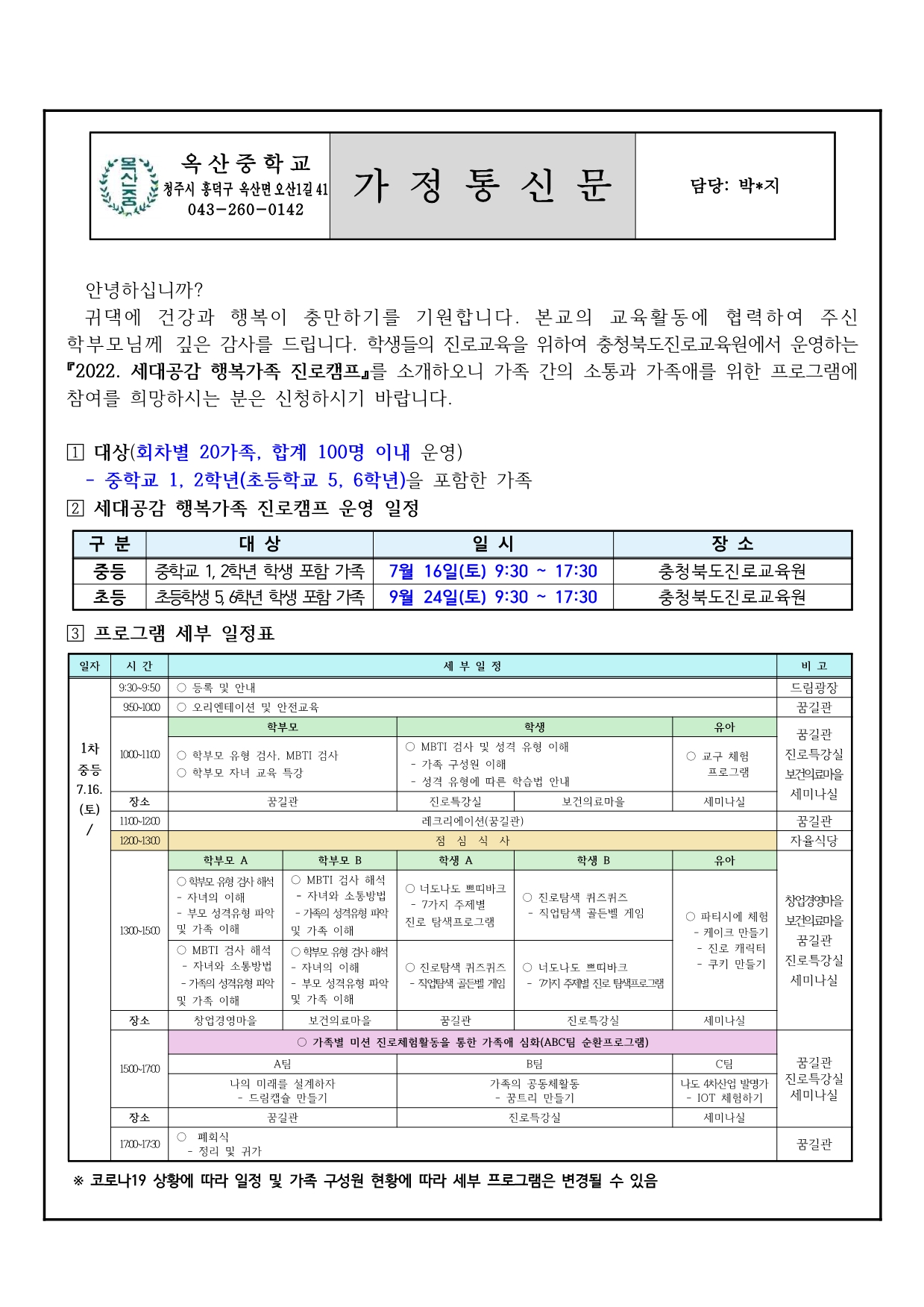 81ba2efa-42f2-40db-8ce6-287fdca0e030.pdf-0001