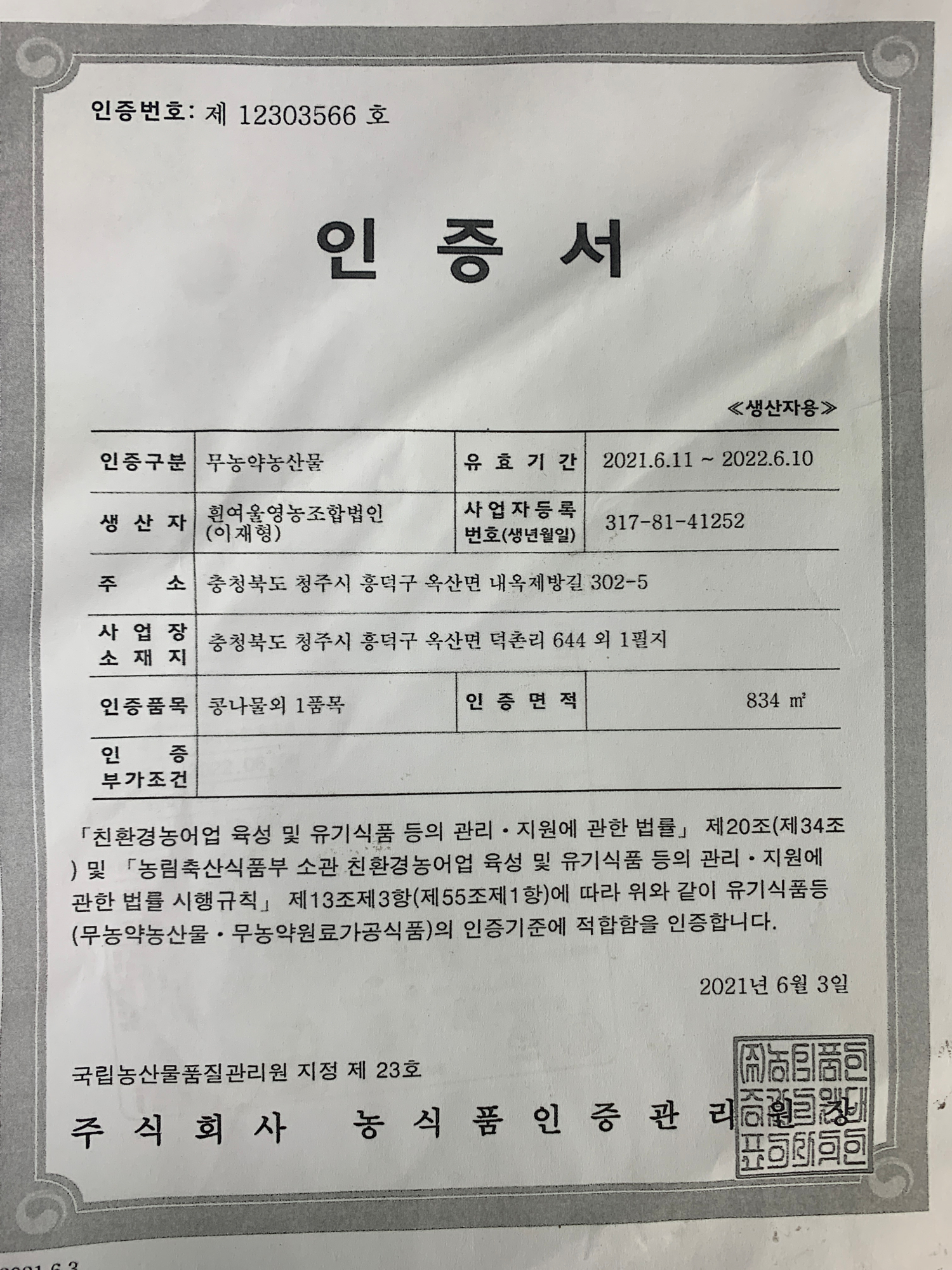 KakaoTalk_20220609_105352091