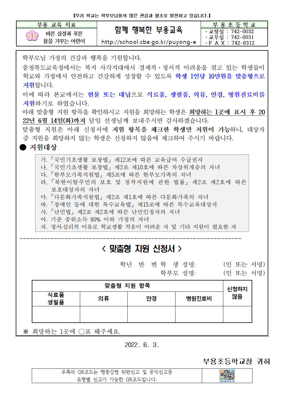 취약계층 지원 동의서001