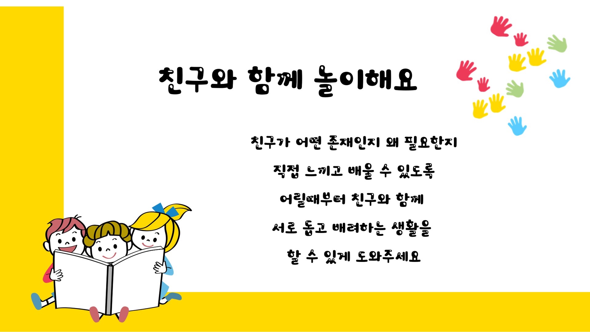 슬라이드2