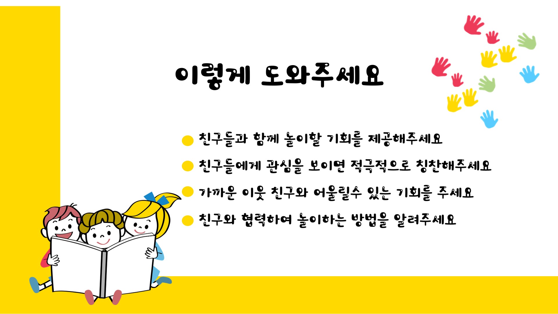 슬라이드3
