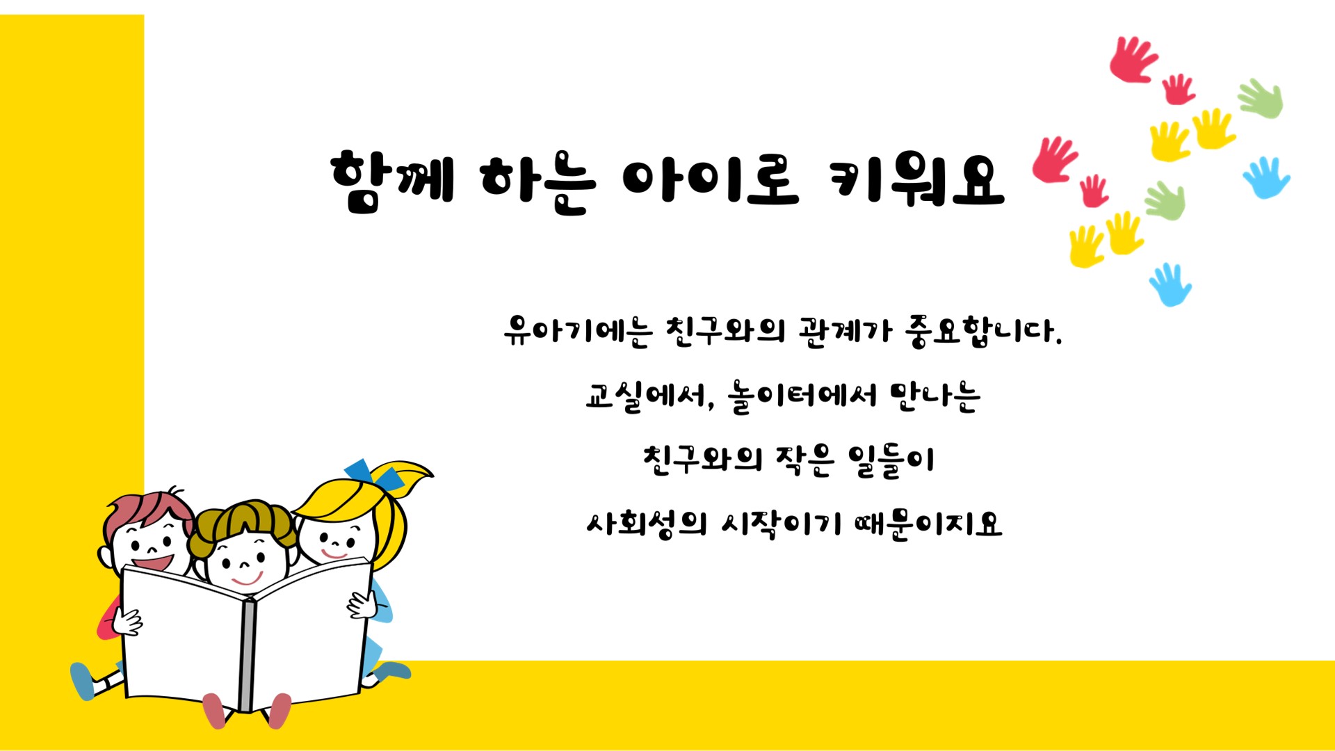 슬라이드1
