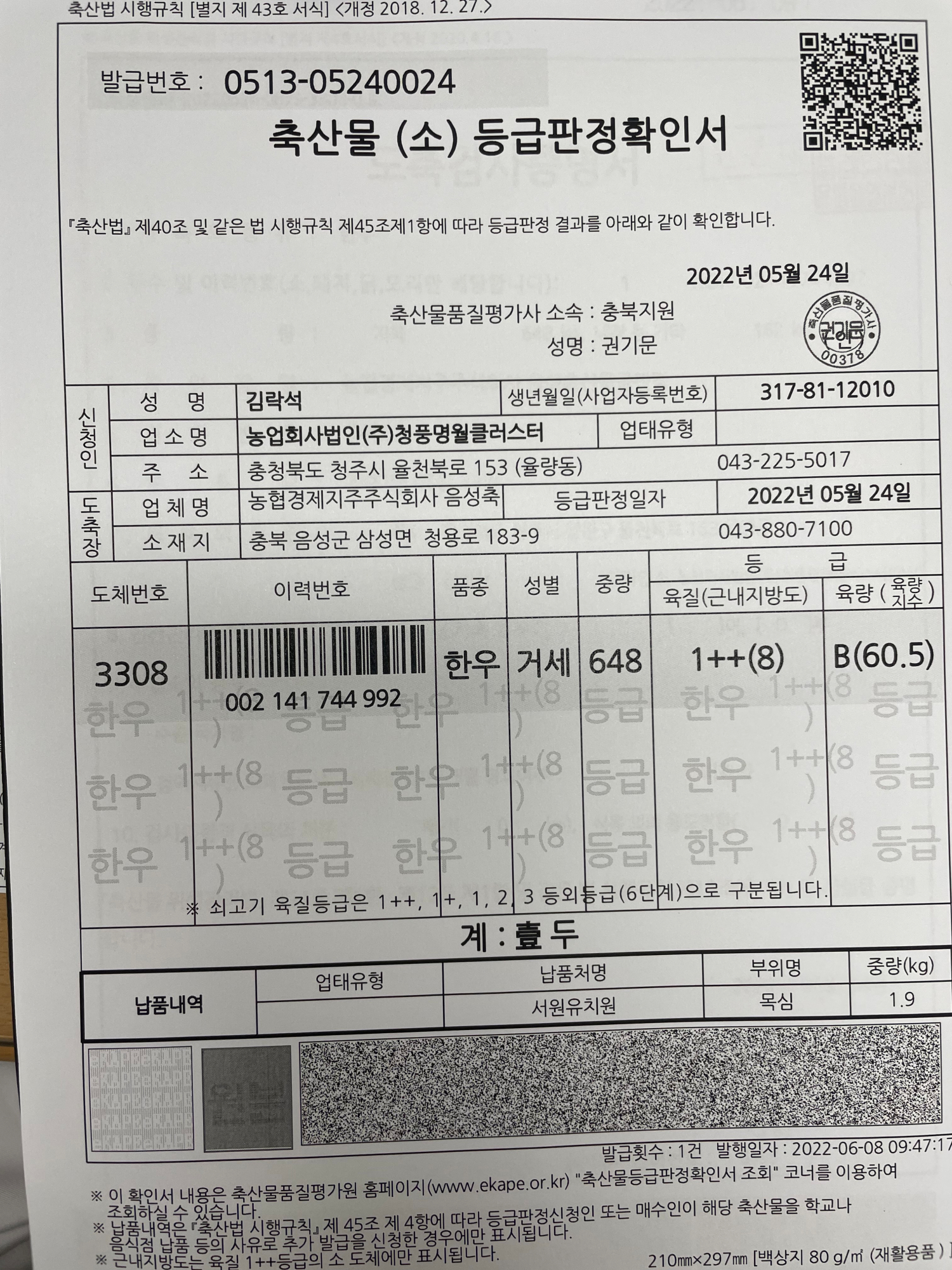 KakaoTalk_20220609_110249293_02