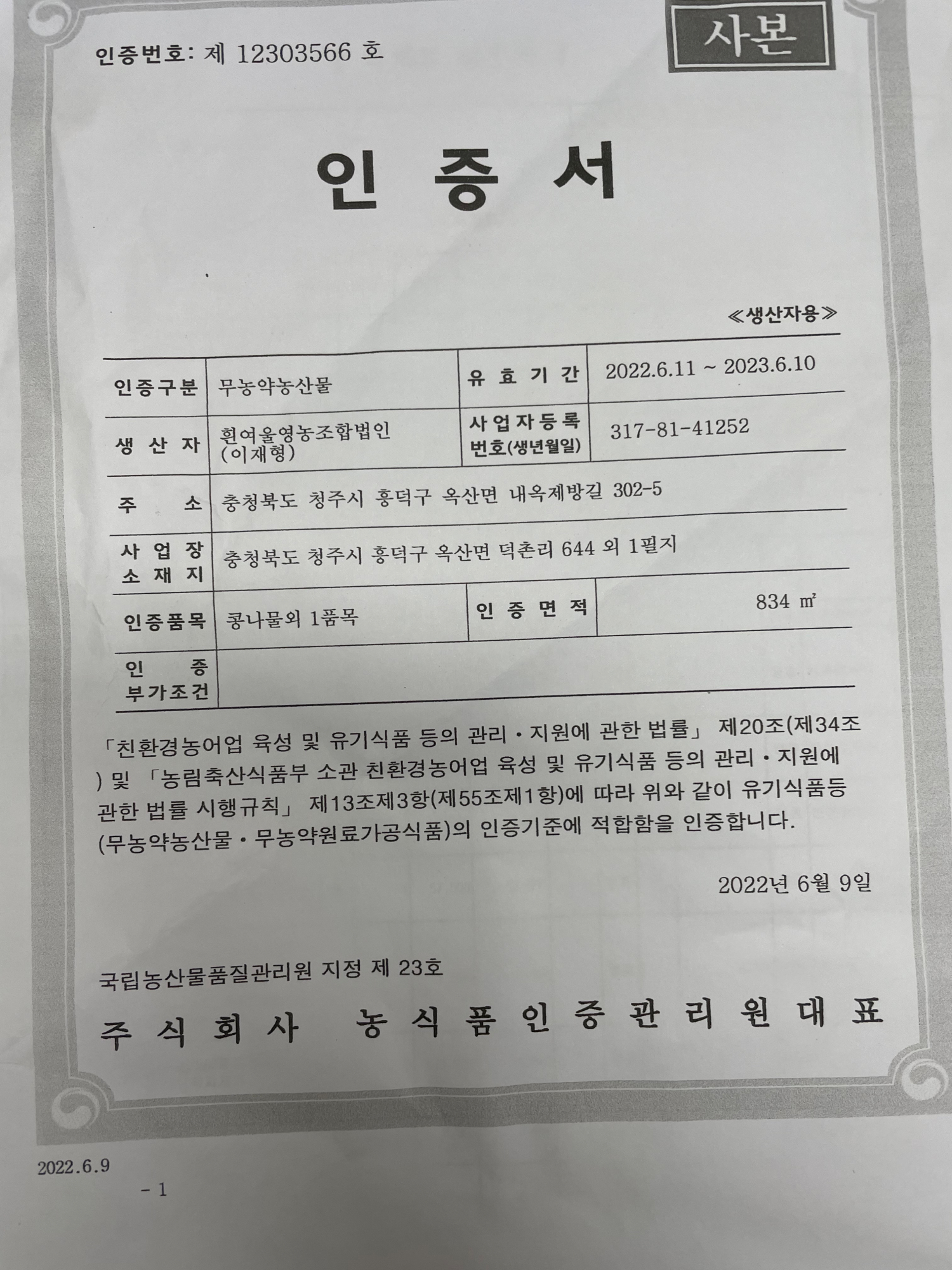 KakaoTalk_20220627_132009526_01