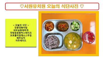 식단사진2022.jpg