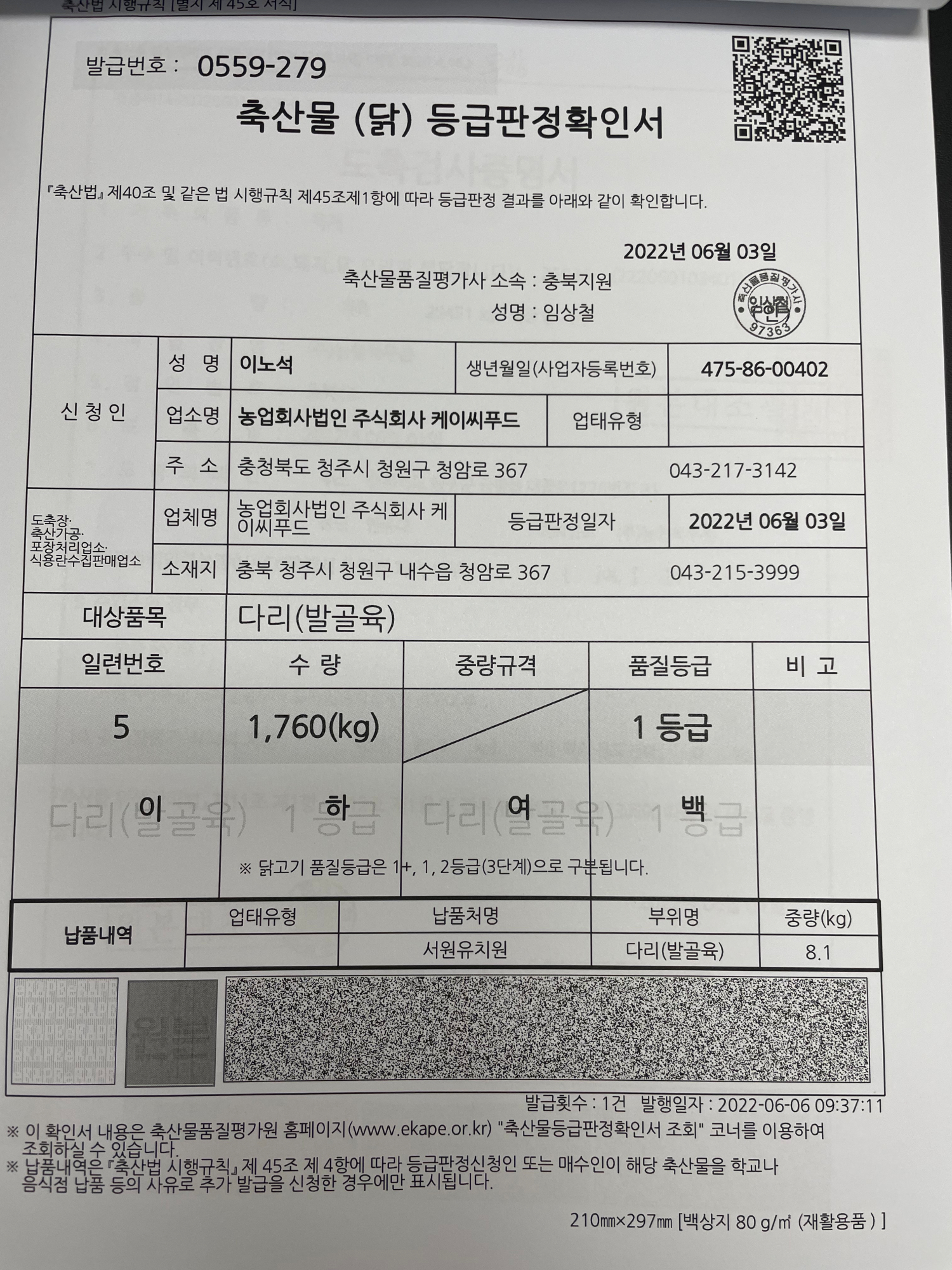 KakaoTalk_20220607_110342531