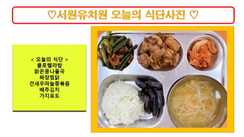 식단사진2022.jpg