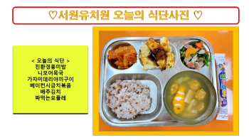 식단사진2022.jpg