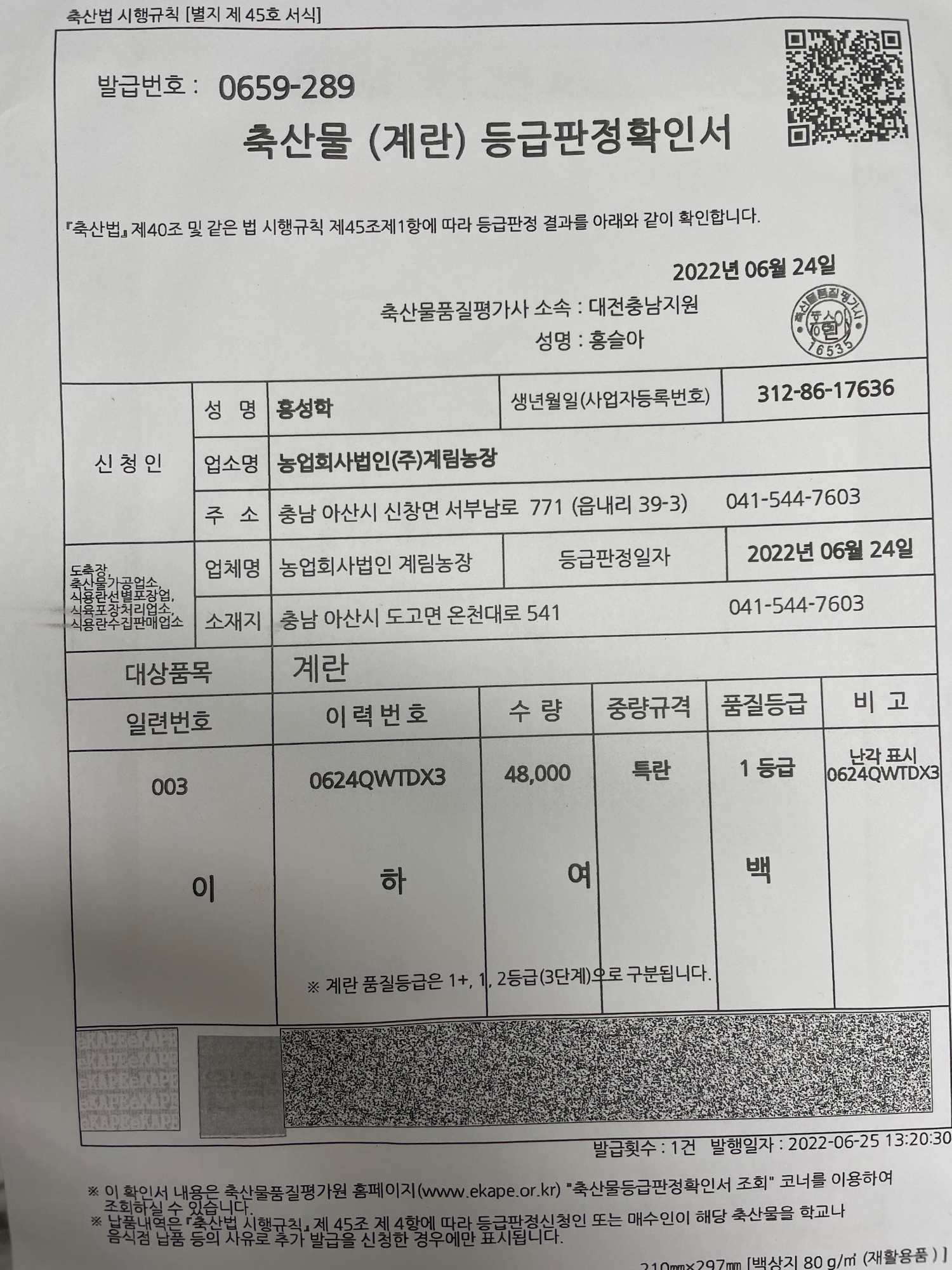 KakaoTalk_20220630_110422839_02