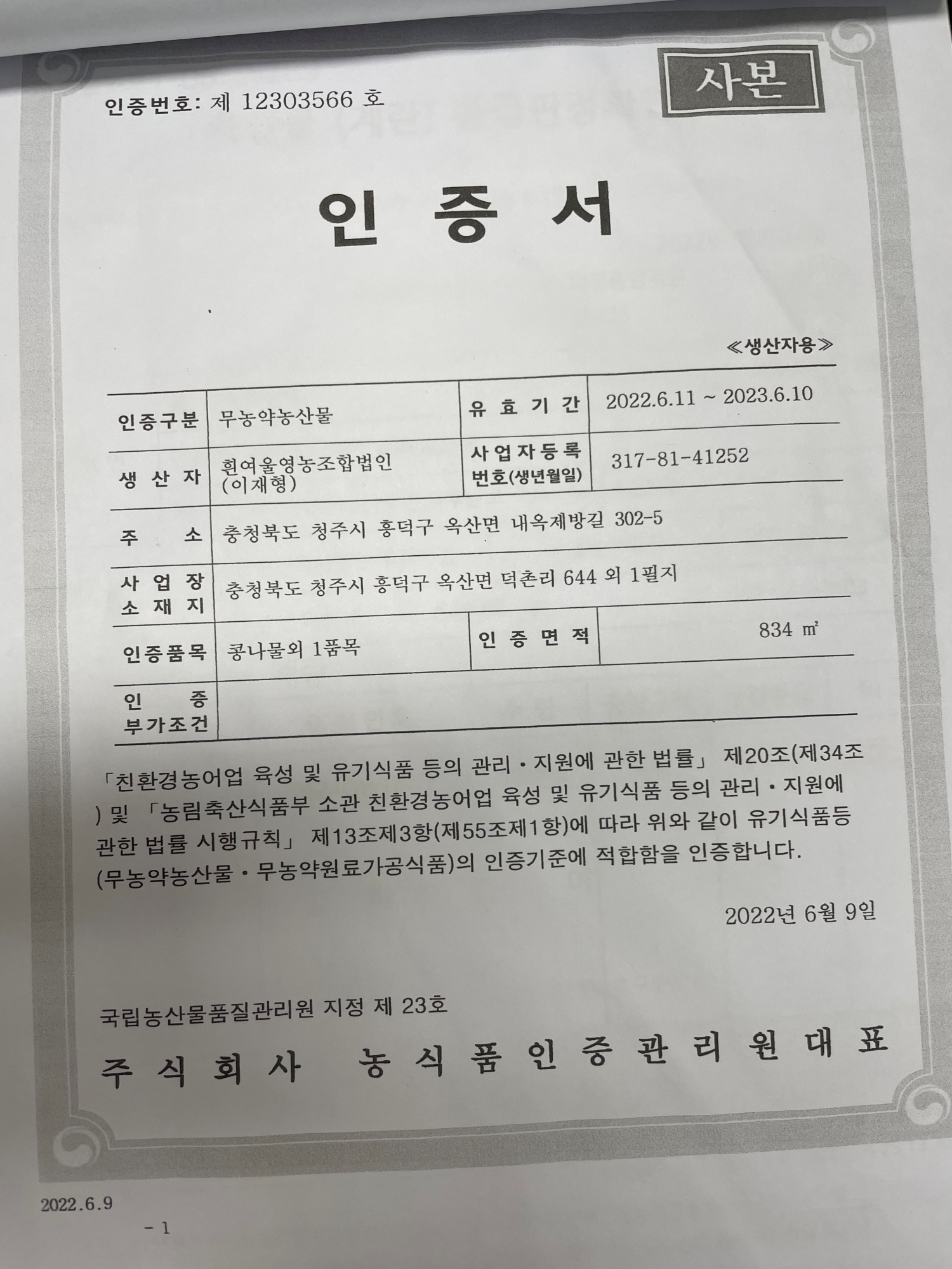 KakaoTalk_20220629_122810338_02