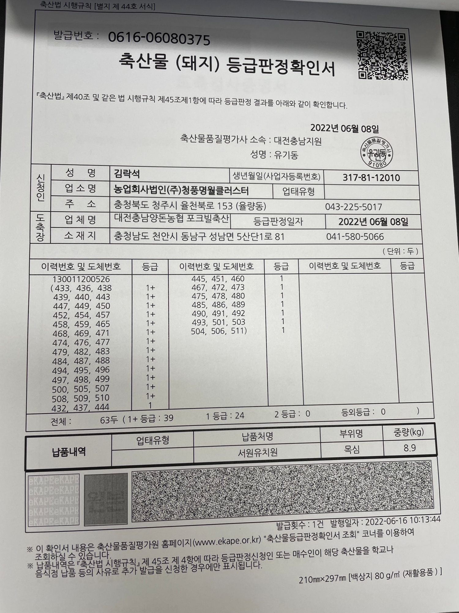 KakaoTalk_20220620_144457217