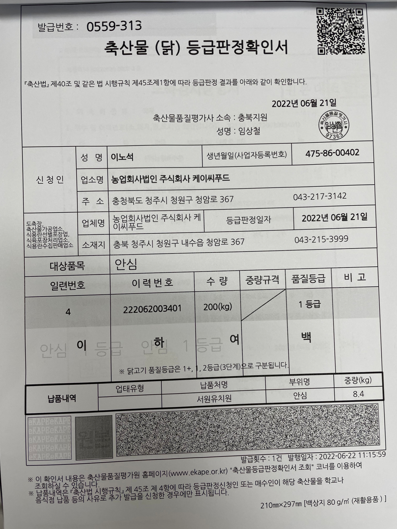 KakaoTalk_20220623_110219366_01