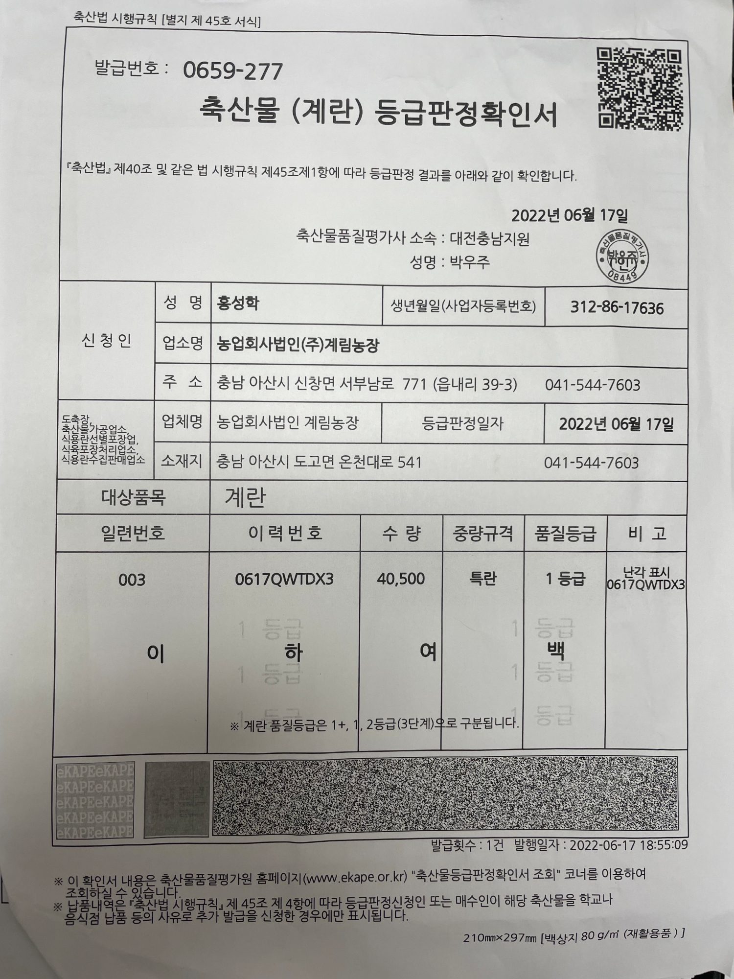 KakaoTalk_20220621_110516402_04