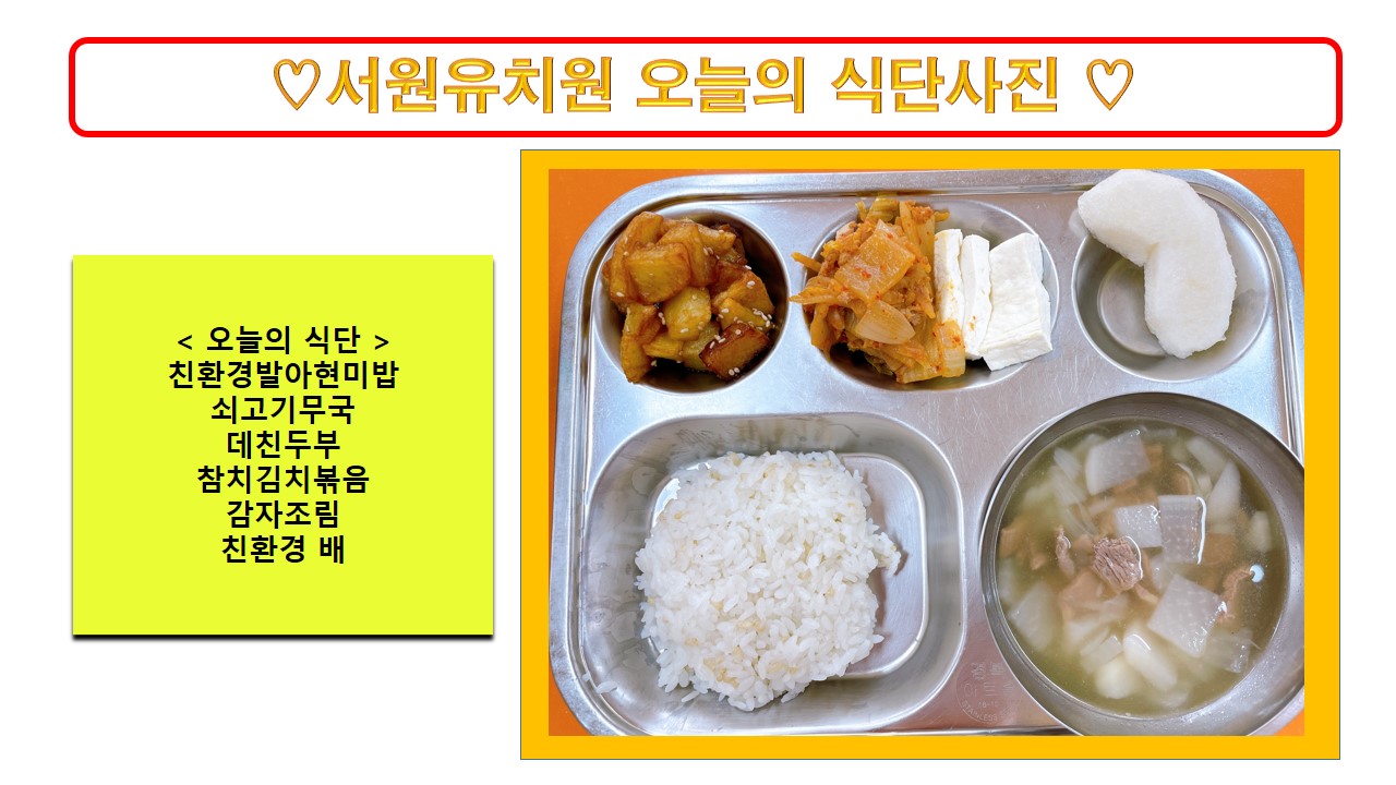 식단사진2022