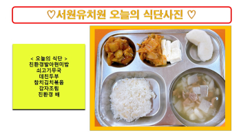 식단사진2022.jpg