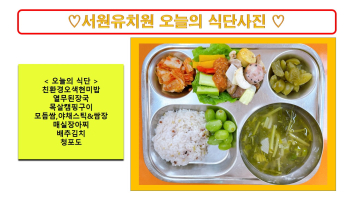 식단사진2022.jpg