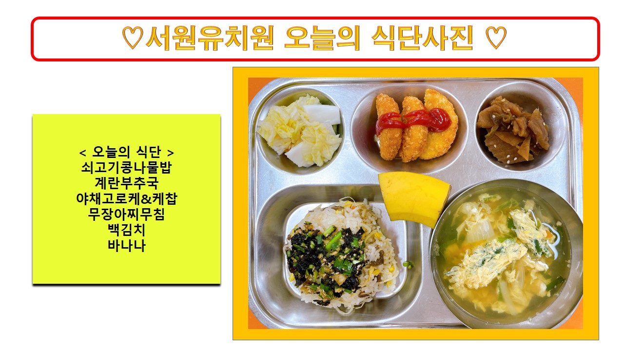 식단사진2022