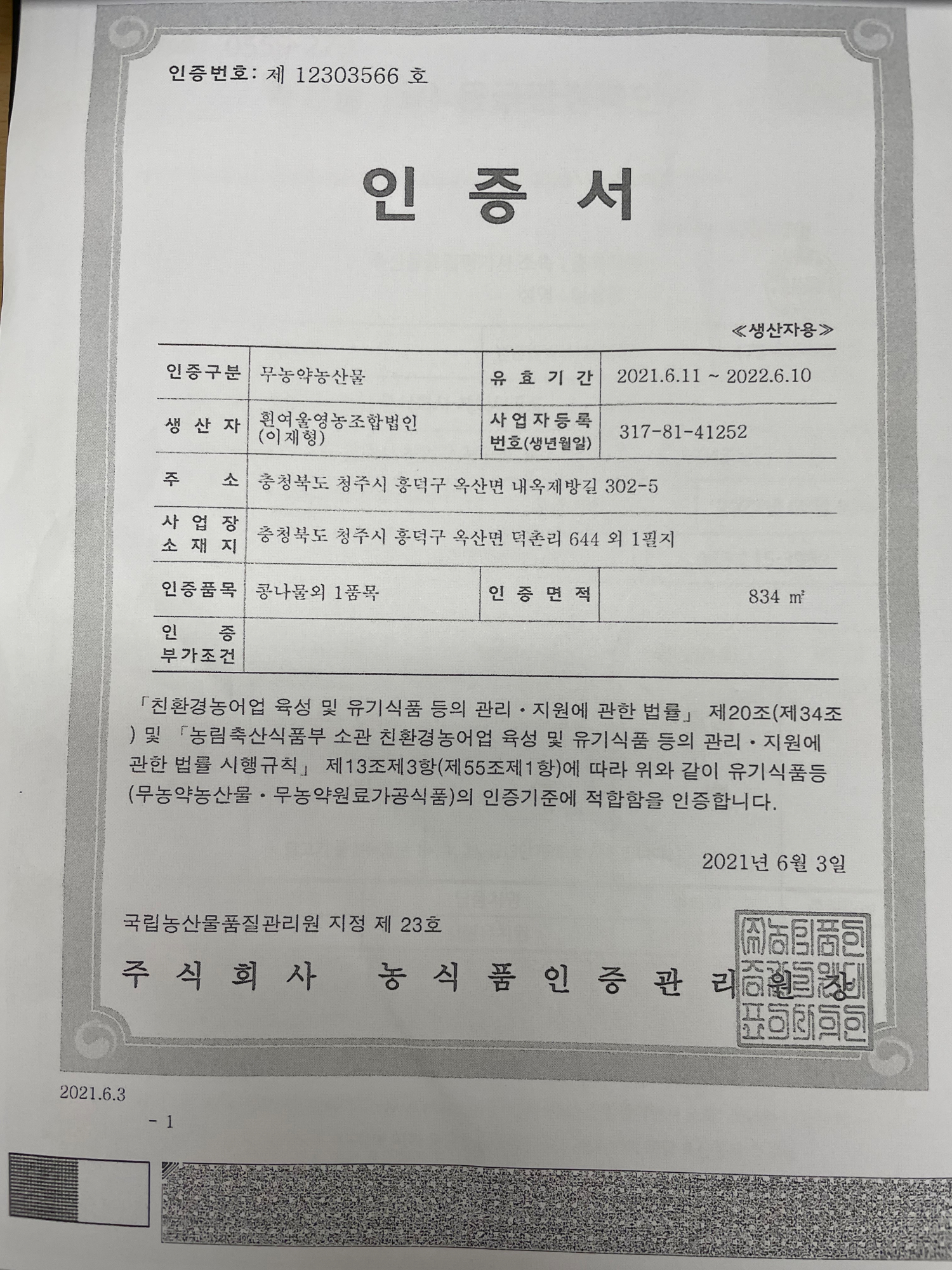 KakaoTalk_20220607_110342531_01