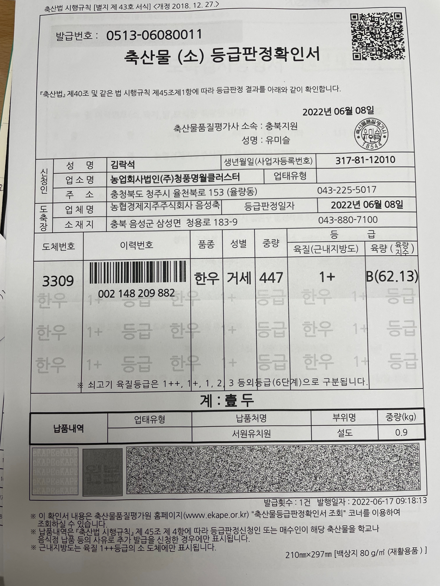 KakaoTalk_20220620_143740547