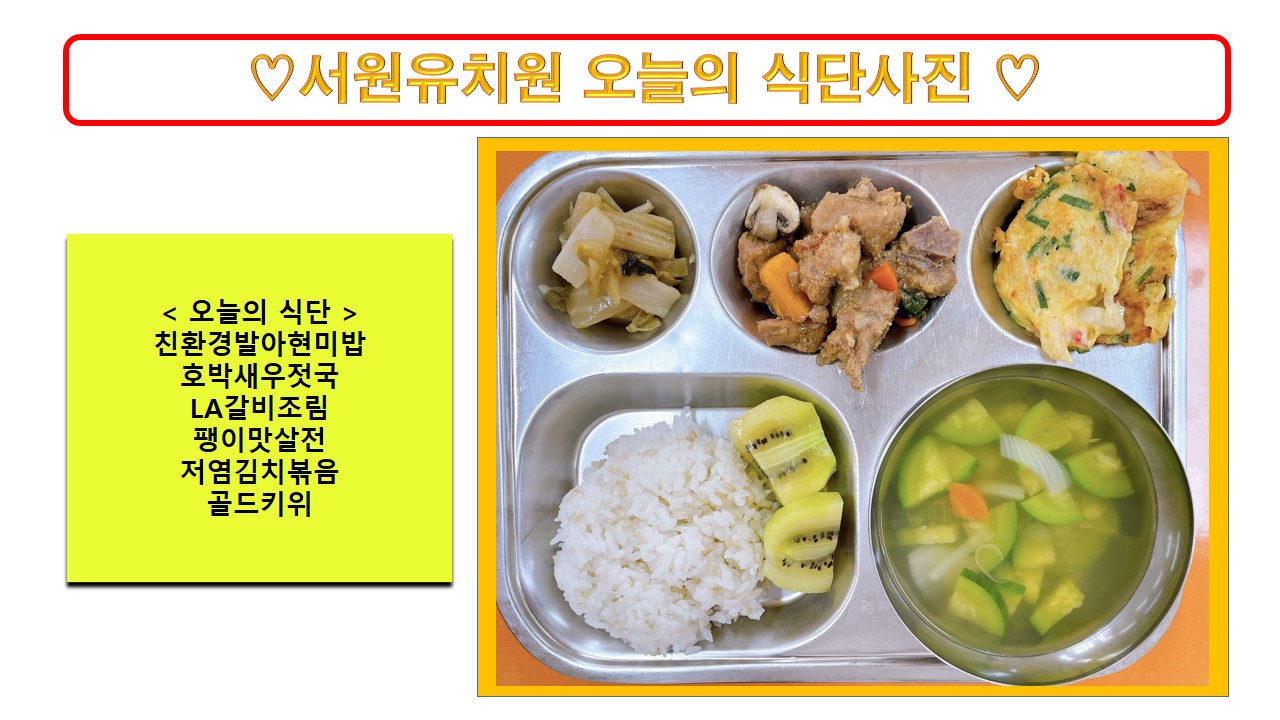 식단사진2022