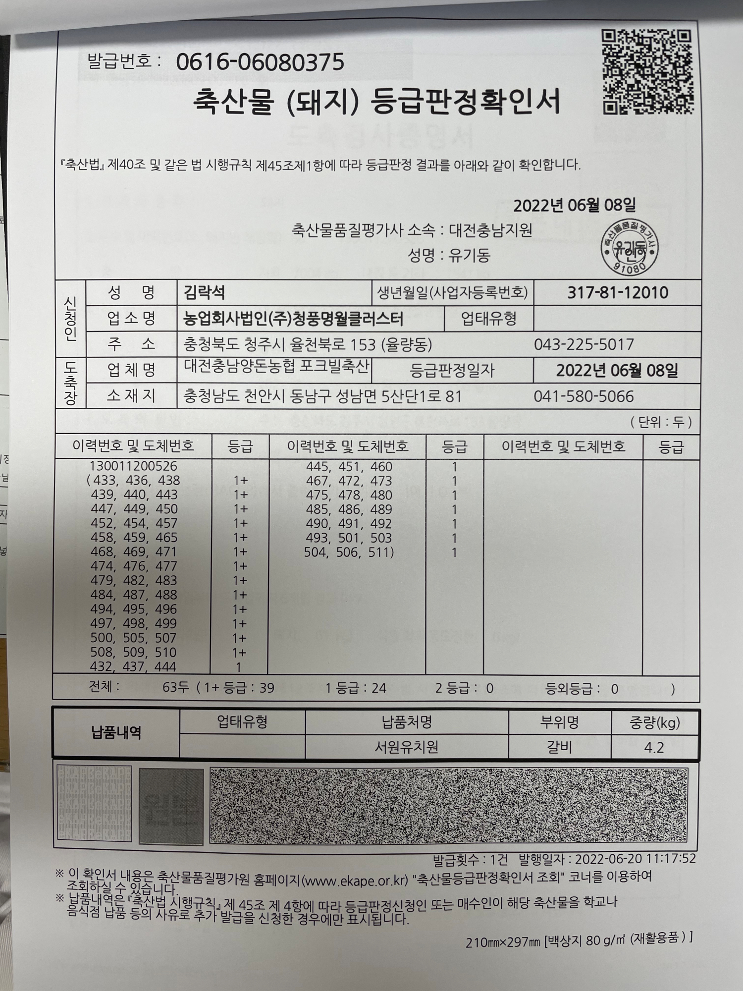 KakaoTalk_20220621_110516402_02
