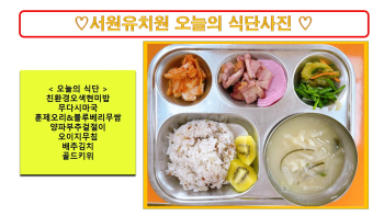 식단사진2022 - 복사본.jpg