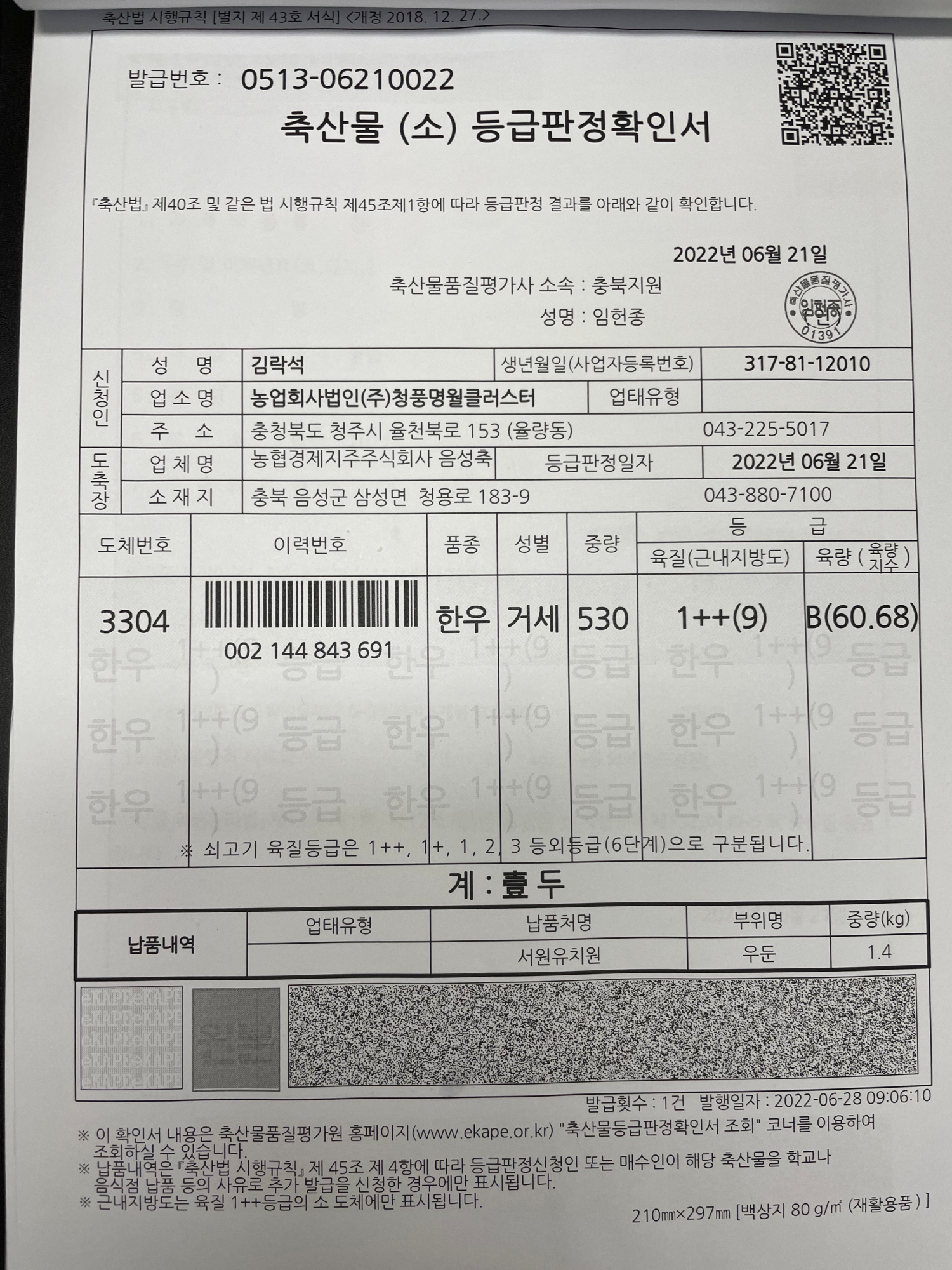 KakaoTalk_20220629_122810338_03