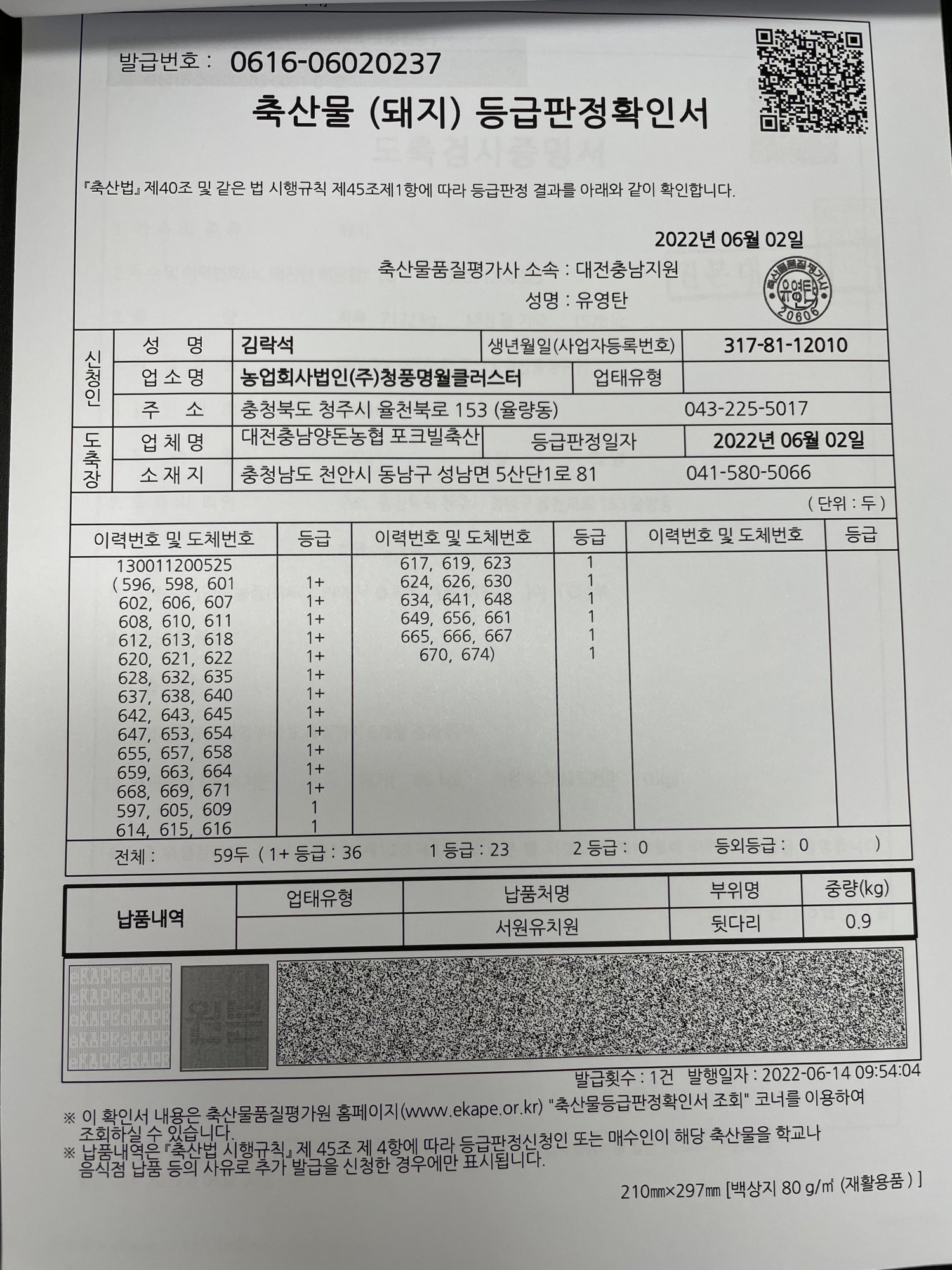 KakaoTalk_20220615_110242493_01