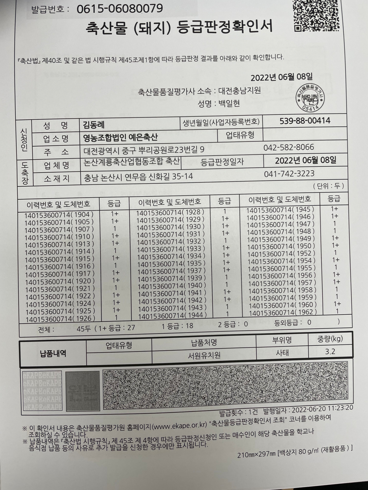 KakaoTalk_20220621_110516402_01