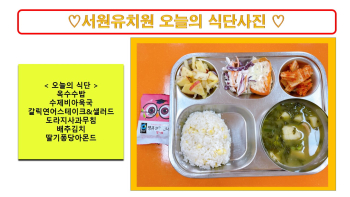 식단사진2022.jpg