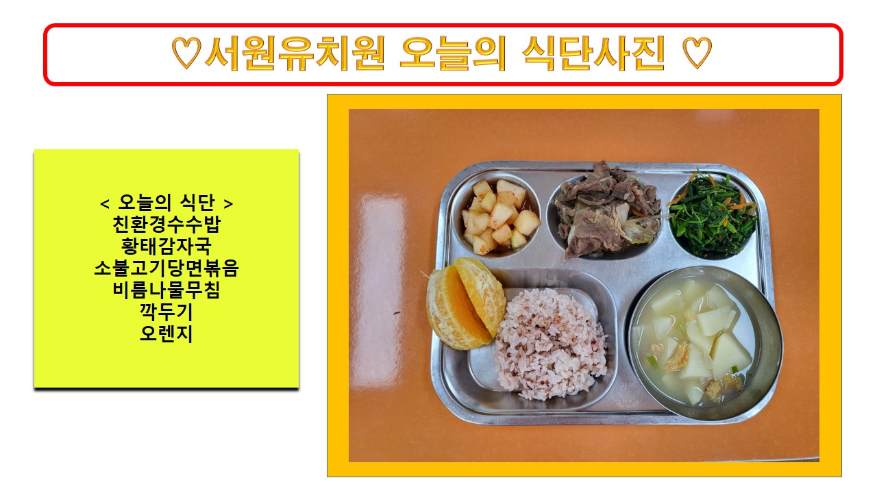 식단사진2022ㅇ