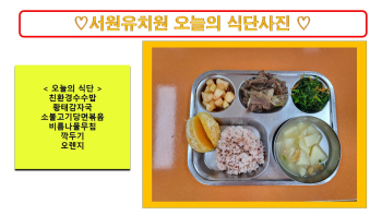 식단사진2022ㅇ.jpg